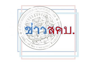 The 3rd Round of Thailand-EFTA FTA Negotiations
