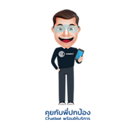 คุยกับพี่ปกป้อง