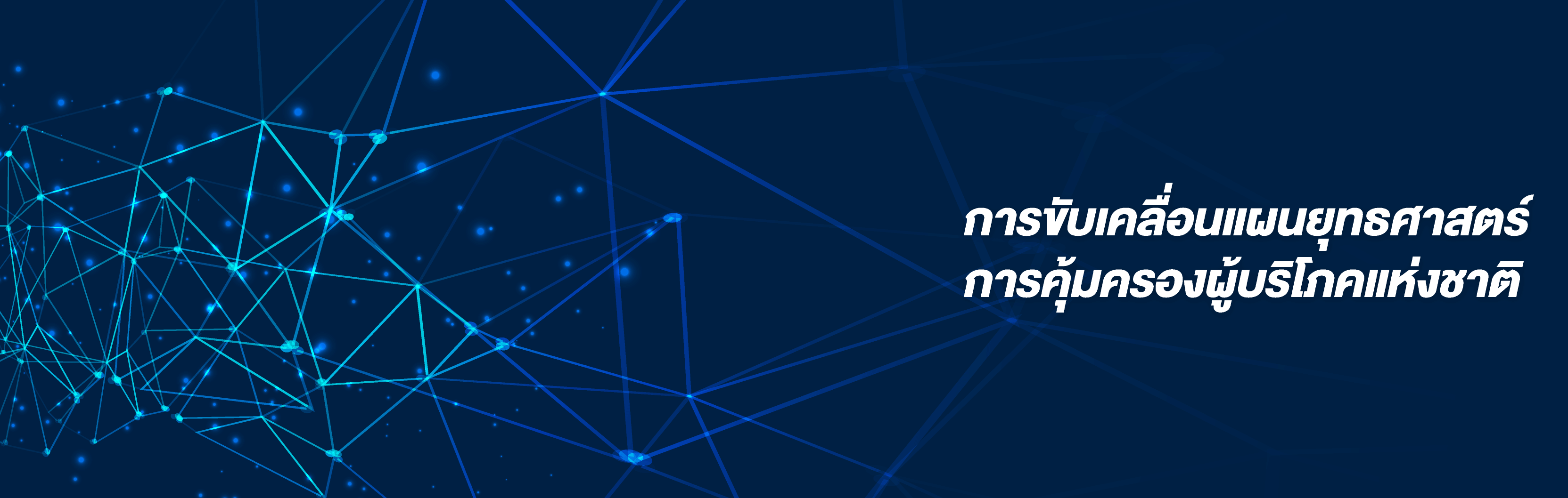 ยื่นแก้ไขเปลี่ยนแปลงและรายงานผลธุรกิจขายตรงและตลาดแบบตรง