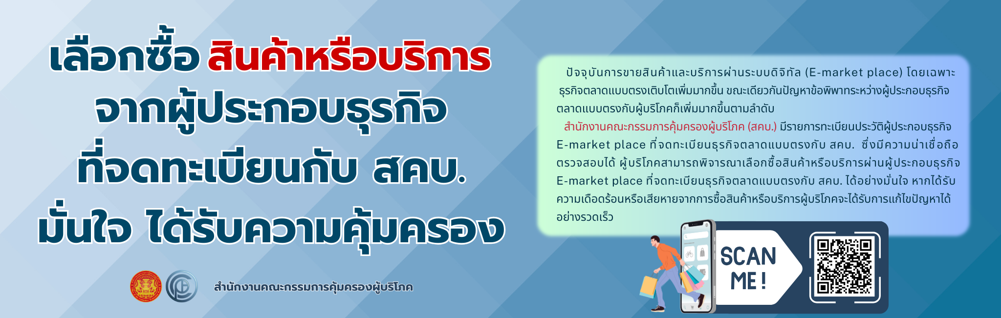 ตรวจสอบรายชื่อผู้ประกอบการตลาดแบบตรง (ออนไลน์)